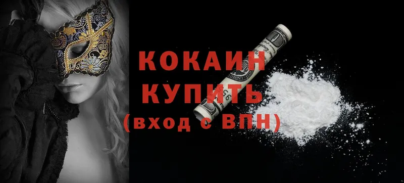 блэк спрут как зайти  Яхрома  COCAIN 98%  где можно купить наркотик 